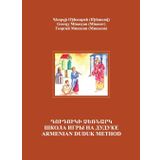 Armenian Duduk: Complete Method and Repertoire: Complete Method and Repertoire