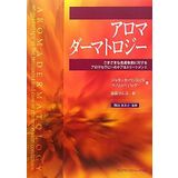 Aromadāmatorojī : Samazamana hifu shikkan ni taisuru aromaserapī no kea & torītomento