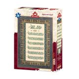 Art Puzzle 1000 Parça Ayet-El Kürsi Ve Nazar Duası Puzzle