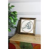 Artavessa Masif Ahşap Çerçeveli Taş Tablo Pano 16 x 16 cm - Allah Yazısı Model 2, 16 x 16