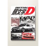 ArtPlaka Initial D - Fujiwara Tofu Ten - Anime Metal Tablo - Mıknatıslı Montaj - Duvar Dekoru