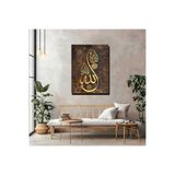 artprinta “Allah” Lafzı Hat Sanatı Temalı Lüks Duvar Tablosu Çok Renkli 60 x 90