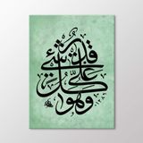 Arty Tablo Ayet; Allah Her Şeye Kadirdir Tablo AMZ-HAT026-x 60x80