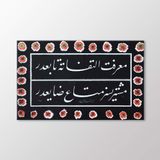 Arty Tablo Celi Ta'lıyk Yazılı Ebru Levha AMZ-HAT050-x 100x60