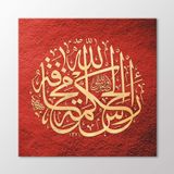 Arty Tablo Hadis; Hikmetin ve Erdemin Başı Allah Korkusudur Tablo AMZ-HAT025-x 100x100
