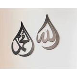 As Tasarım Lazer 2 Lİ SET İSLAM SERİSİ AHŞAP ÜZERİ PLEKSİ DUVAR DEKORASYON SÜS SİYAH RENK - 33 x 23 - Siyah
