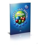 Asa Store Arapça Yazı Defteri 1. Sınıf Eğlenerek Öğrenme Akıllı Tahta Desteği ile Kitap