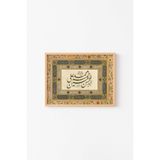 Ashab-ı Beyt - Ahşap Desenli Çerçeve, Naturel, 50 x 70