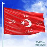 Asilmeydan Allah Vatan Namus Birlik Ters Bayrak Osmanlı Savaş Sancağı Bayrak 70 x 105 cm