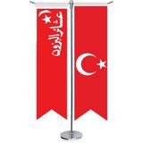 Asilmeydan Kutül Amare Zafer Sancağı Bayrağı ve Türkiye Kırlangıç Saten T Direk Masa Bayrağı 2'li