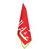 Asilmeydan Kut'ül Amare Zafer Sancağı - Bayrak - Ofis-Makam-Toplantı Odaları - Saçaklı Makam Bayrağı - Renkli
