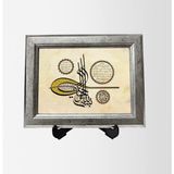 Aşiyan Sanat Ayetel Kürsi ve Nazar Ayeti Çerçeveli Tablo - 18x14 - Gümüş