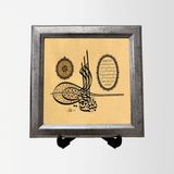 Aşiyan Sanat Tuğra Besmele ve Ayetel Kürsi Çerçeveli Tablo - 18x18 - Gümüş