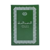 Aycer -Cüzdan Şeklinde Kıble Tayini Için Pusula ( Lisinya )