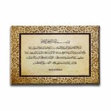 Ayet-El Kürsi Ayetli İslami Hat Sanatı Kanvas Tablo