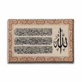 Ayet-El Kürsi Motifli Ayetli İslami Hat Sanatı Kanvas Tablo