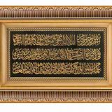 Ayet-El Kürsi Sarı Çerçeve Tablo