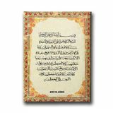 Ayet-El Kürsi Tezhipli Kavas İslami Hat Sanatı Kanvas Tablo