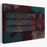 Ayet-el Kursi Yazılı Hat Sanatı Dekoratif Kanvas Tablo, Duvar Dekoru 3330