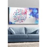 Ayet Kanvas-canvas Tablo, 65 x 45