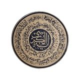 Ayetel Kürsi Deri Peç - Arma - Leather Patch Bej