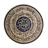 Ayetel Kürsi Deri Peç - Arma - Leather PAtch