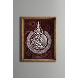 Ayetel Kürsi - Vintage Desenli Çerçeve, Altın1, 15 x 21, 5820000006103