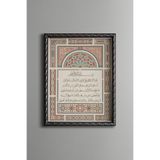 Ayetel Kürsi - Vintage Desenli Çerçeve, Gümüş, 21 x 30, 5820000001196