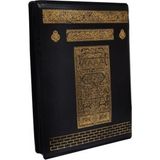 Ayfa Basın Yayın FR057 Kabe Mühürlü Hafız Boy Kılıflı Kuranı Kerim Kolektif Yazar Ciltli