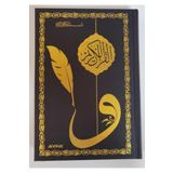 Ayfa Basın Yayın Gölgeli Kuran-ı Kerim Kalemle Yazılabilir Kuran