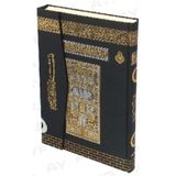 Ayfa Basın Yayın Kuranı Kerim Cami Boy - Kabe Desenli,TYBRF56XGNUX5V7309