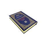 Ayfa Basın Yayın Orta Boy Kuran-ı Kerim Meali Ve Türkçe Okunuşu / / 9786055256951