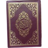 Ayfa Kuranı Kerim Çanta Boy Kılıflı 13X17CM 2 Renk Karekod Özellikli Diyanet Mühürlü - Bordo