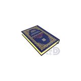 Ayfa / Kuranı Kerim Meali ve Türkçe Okunuşu - Rahle B.(Üçlü Kod 373) - Lacivert