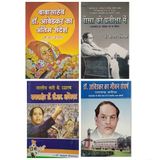 Babasaheb Dr. Ambedkar ka antim Sandesh + Visa ki Pratiksha mei + Bhartiye Nari kei Udarak Babasaheb Dr. B.R. Ambedkar + Dr. Ambedkar ka Jeevan Sangharsh