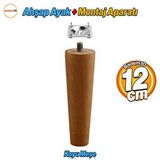 Badem10 Ahşap 12 cm Ahşap Ayak Bağlantı Aparatlı Mobilya Koltuk Kanepe Sehpa Masa Ayağı Ayakları M8 Civatalı