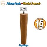Badem10 Ahşap 15 cm Ahşap Ayak Bağlantı Aparatlı Mobilya Koltuk Kanepe Sehpa Masa Ayağı Ayakları M8 Civatalı