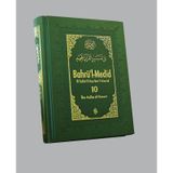 Bahrü'l - Medid 10.Cilt - İbn Acibe El-Haseni