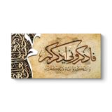 Bakara Suresi 152. Ayeti Tablosu 80 x 40