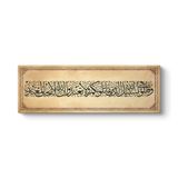 Bakara Suresi 190. Ayeti Tablosu 210 x 70