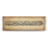Bakara Suresi 190. Ayeti Tablosu - 90x30cm