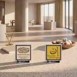 Bakara Suresi ve Besmele Yazılı Hediyelik Dekoratif Obje Seti 10x10 cm | Modern yaşam alanlarına zarafet katan ikili set, ince düşünülmüş seçkin bir detay sunar