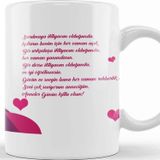 Baskı Dükkanı Anneler Günü Annelere Hediye 041 Kupa
