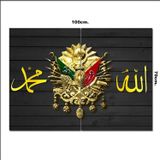 Bedeko Ahşap Tablo Allah Hz Muhammed (Sav) Ve Osmanlı 70*100Cm