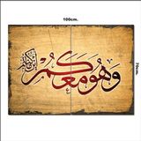 Bedeko Ahşap Tablo Allah Nerede Olursanız Sizinle Yazı 70*100Cm