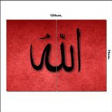 Bedeko Ahşap Tablo Allah Yazılı 70*100Cm