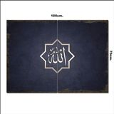 Bedeko Ahşap Tablo Allah Yazısı Baskılı 70*100Cm