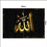 Bedeko Ahşap Tablo Altın Renk İle Allah Yazısı Baskılı 70*100Cm