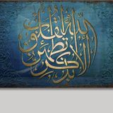 Bedeko Ahşap Tablo Hat Sanatı İle Dua Şekilli