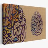 Ben İşimi Allah’a Havale Ediyorum Allah, Kullarını Hakkıyla Görendir, Dekoratif Kanvas Tablo 3355
